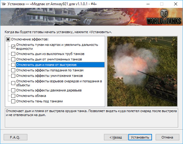 amway921 mods to increase fps in wot